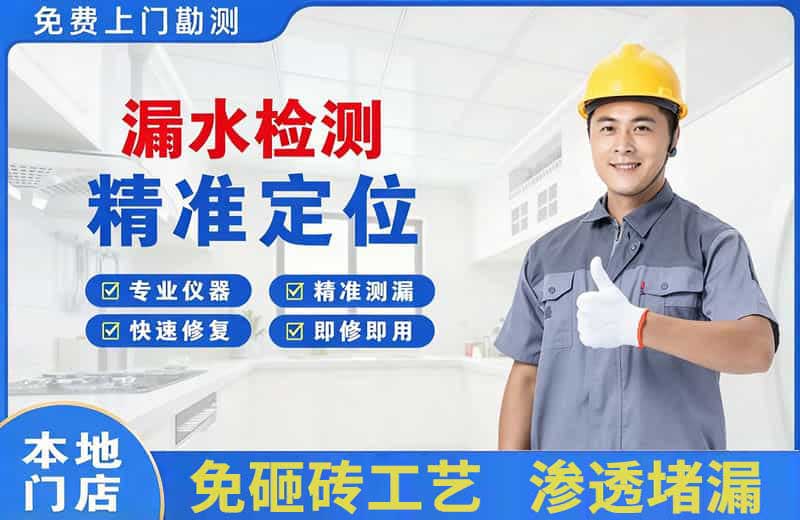 雷波漏水检测精准定位