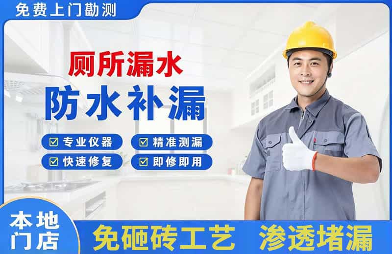 雷波厕所漏水维修
